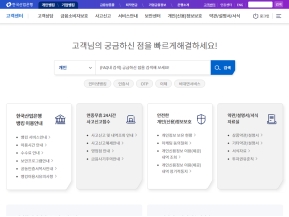 한국산업은행 소비자포털·고객센터 인증 화면
